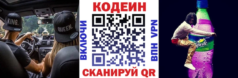 Кодеиновый сироп Lean напиток Lean (лин)  Купить  Суджа 