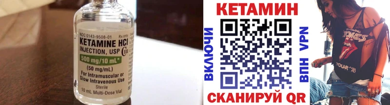 Кетамин VHQ Купить закладки Суджа
