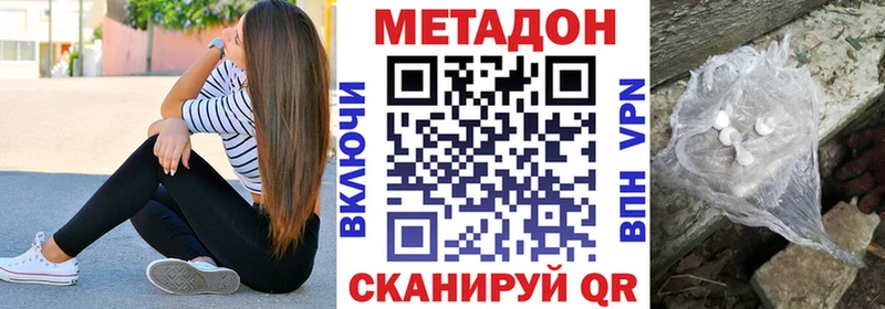 МЕТАДОН methadone Купить где Суджа
